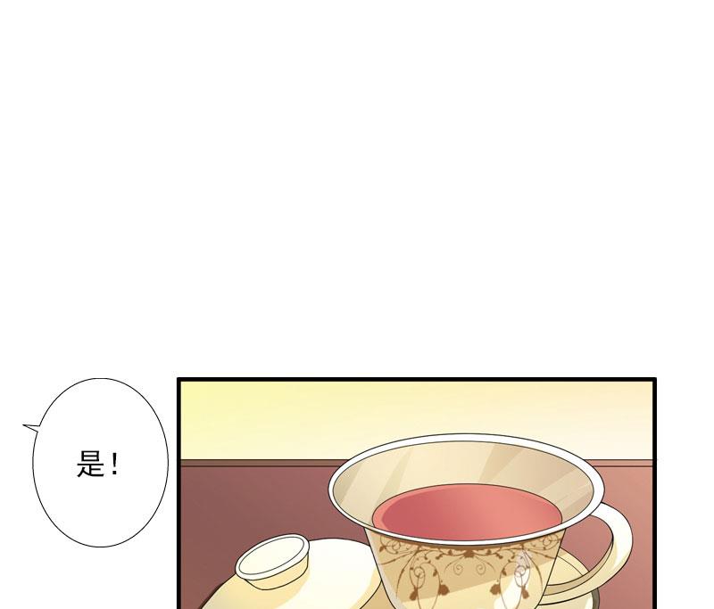《恶魔男神甜心宝贝快投降》第78话 幕天的电话 第10页