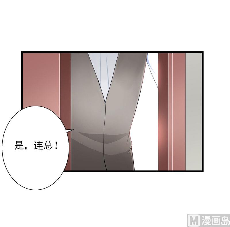《恶魔男神甜心宝贝快投降》第78话 幕天的电话 第15页
