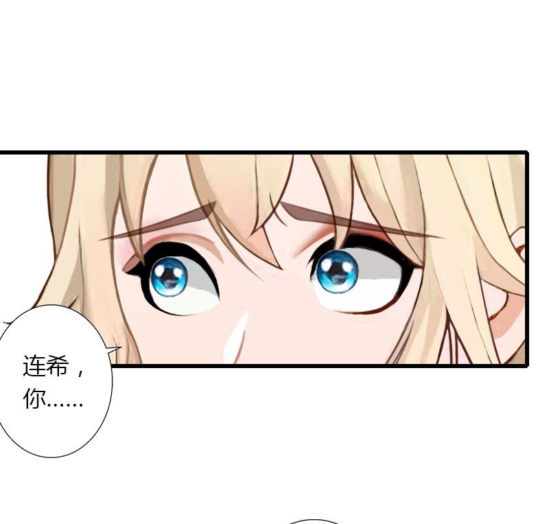 《恶魔男神甜心宝贝快投降》第78话 幕天的电话 第25页