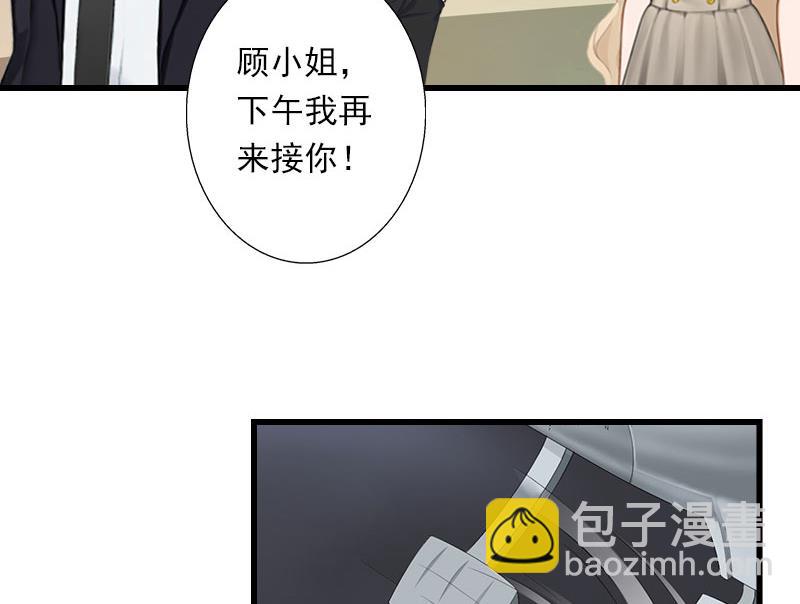 《恶魔男神甜心宝贝快投降》第78话 幕天的电话 第32页