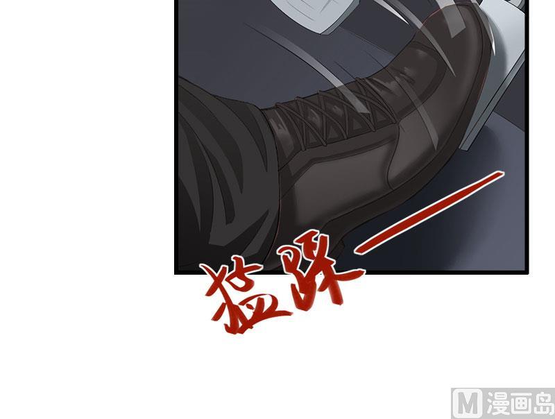 《恶魔男神甜心宝贝快投降》第78话 幕天的电话 第33页