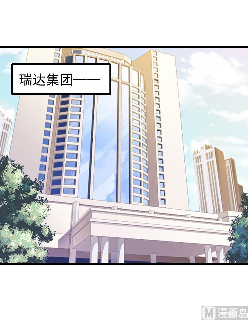 《恶魔男神甜心宝贝快投降》第78话 幕天的电话 第3页