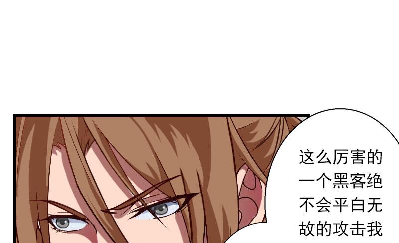 《恶魔男神甜心宝贝快投降》第78话 幕天的电话 第7页