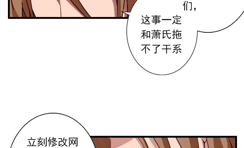 《恶魔男神甜心宝贝快投降》第78话 幕天的电话 第8页