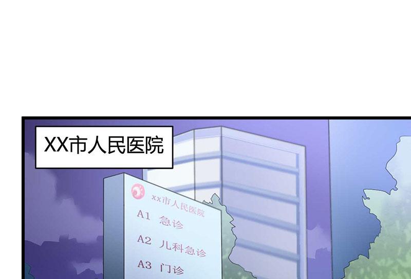 《恶魔男神甜心宝贝快投降》第84话 立场 第19页