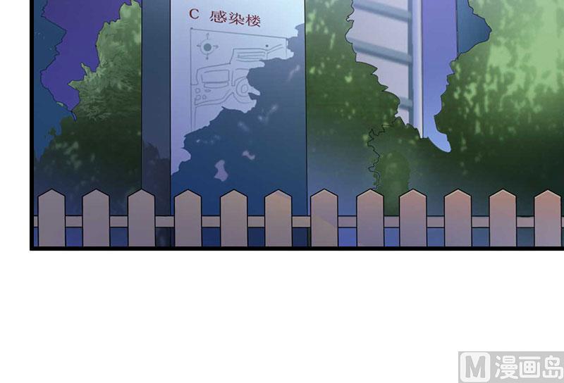 《恶魔男神甜心宝贝快投降》第84话 立场 第20页
