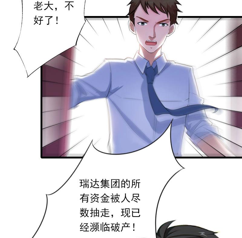 《恶魔男神甜心宝贝快投降》第84话 立场 第36页