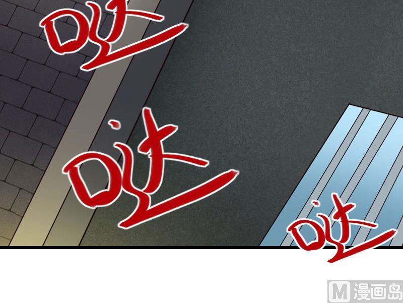 《恶魔男神甜心宝贝快投降》第84话 立场 第5页