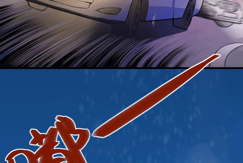 《恶魔男神甜心宝贝快投降》第81话 拦截 第35页