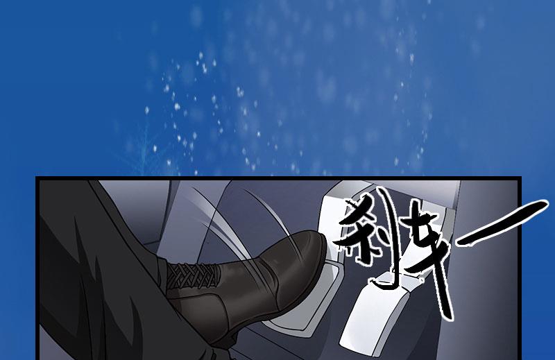 《恶魔男神甜心宝贝快投降》第81话 拦截 第37页