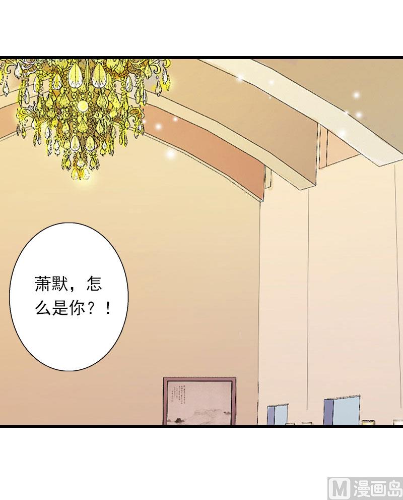 《恶魔男神甜心宝贝快投降》第81话 拦截 第3页