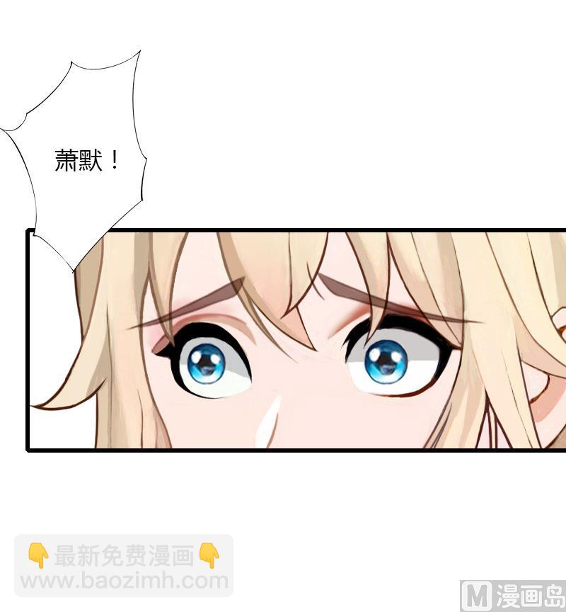 《恶魔男神甜心宝贝快投降》第82话 一个都别放走！ 第15页