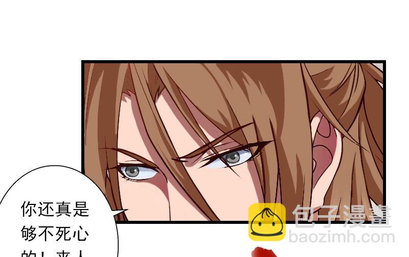 《恶魔男神甜心宝贝快投降》第82话 一个都别放走！ 第35页