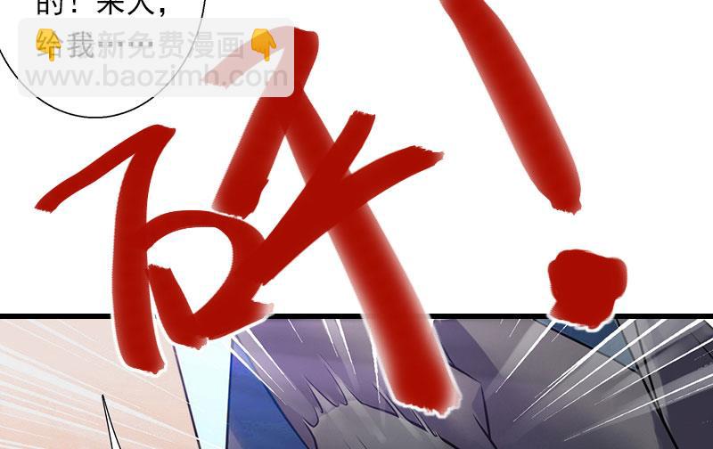 《恶魔男神甜心宝贝快投降》第82话 一个都别放走！ 第36页