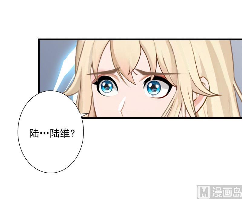 《恶魔男神甜心宝贝快投降》第82话 一个都别放走！ 第41页