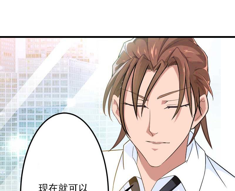 《恶魔男神甜心宝贝快投降》第82话 一个都别放走！ 第8页