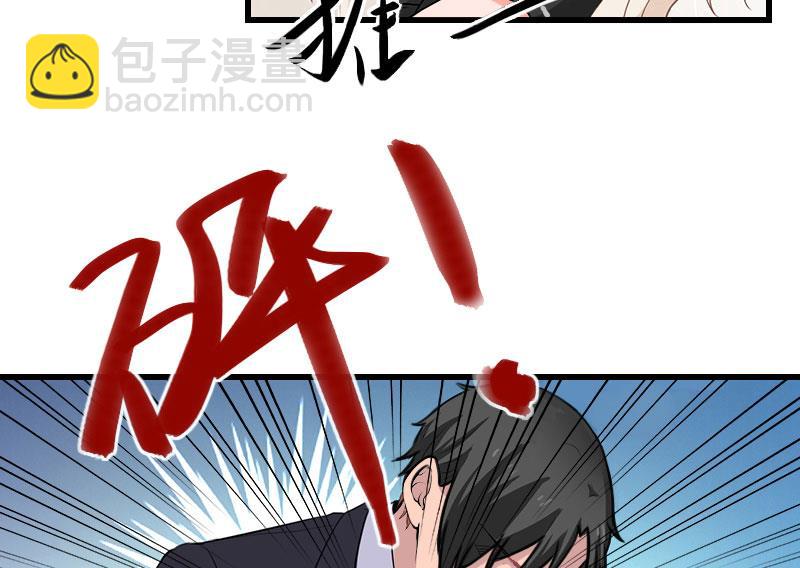 《恶魔男神甜心宝贝快投降》第83话 奋不顾身 第21页