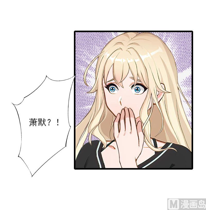 《恶魔男神甜心宝贝快投降》第83话 奋不顾身 第23页