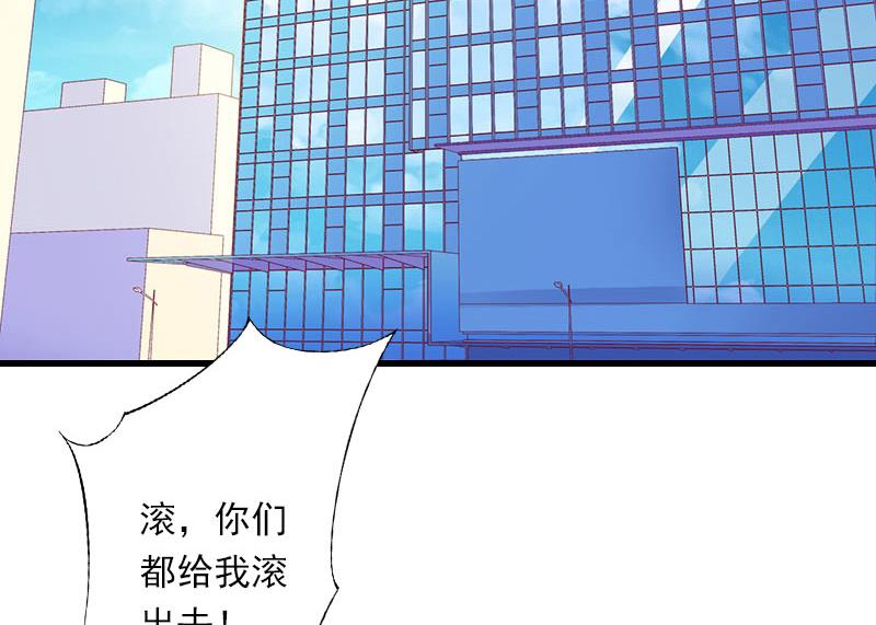 《恶魔男神甜心宝贝快投降》第85话 疯狂的顾华年 第11页