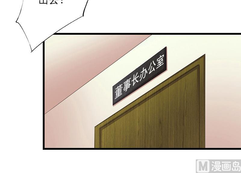 《恶魔男神甜心宝贝快投降》第85话 疯狂的顾华年 第12页