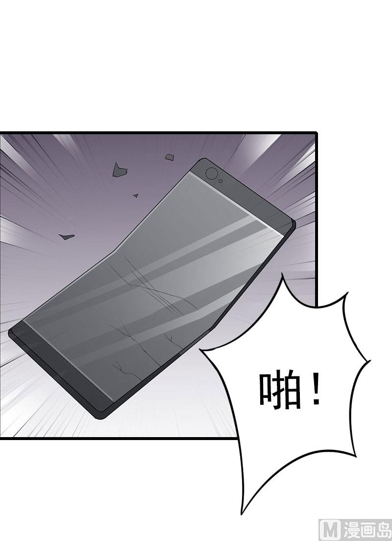《恶魔男神甜心宝贝快投降》第85话 疯狂的顾华年 第13页