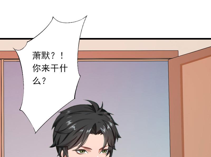 《恶魔男神甜心宝贝快投降》第85话 疯狂的顾华年 第19页