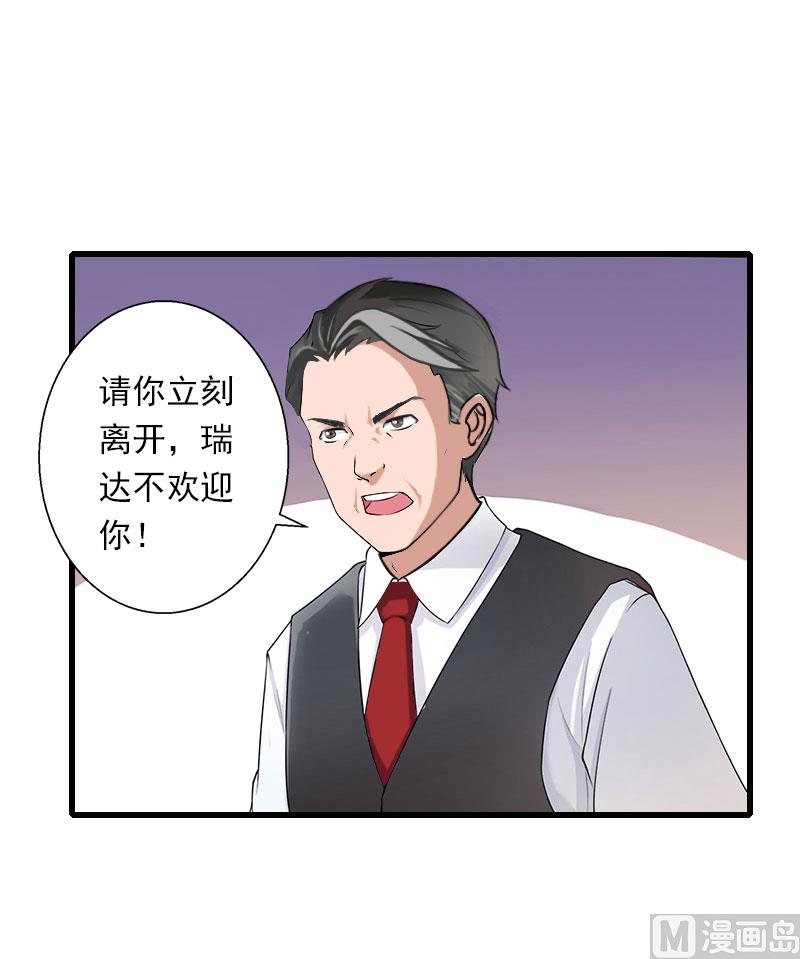 《恶魔男神甜心宝贝快投降》第85话 疯狂的顾华年 第22页