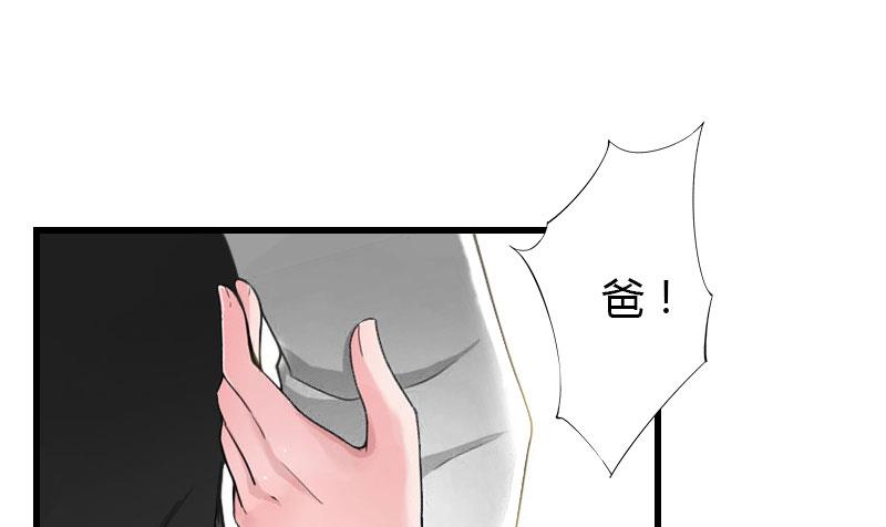 《恶魔男神甜心宝贝快投降》第85话 疯狂的顾华年 第28页