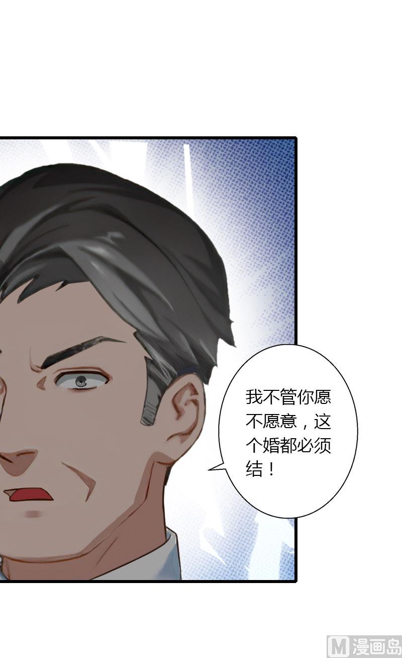 《恶魔男神甜心宝贝快投降》第85话 疯狂的顾华年 第36页