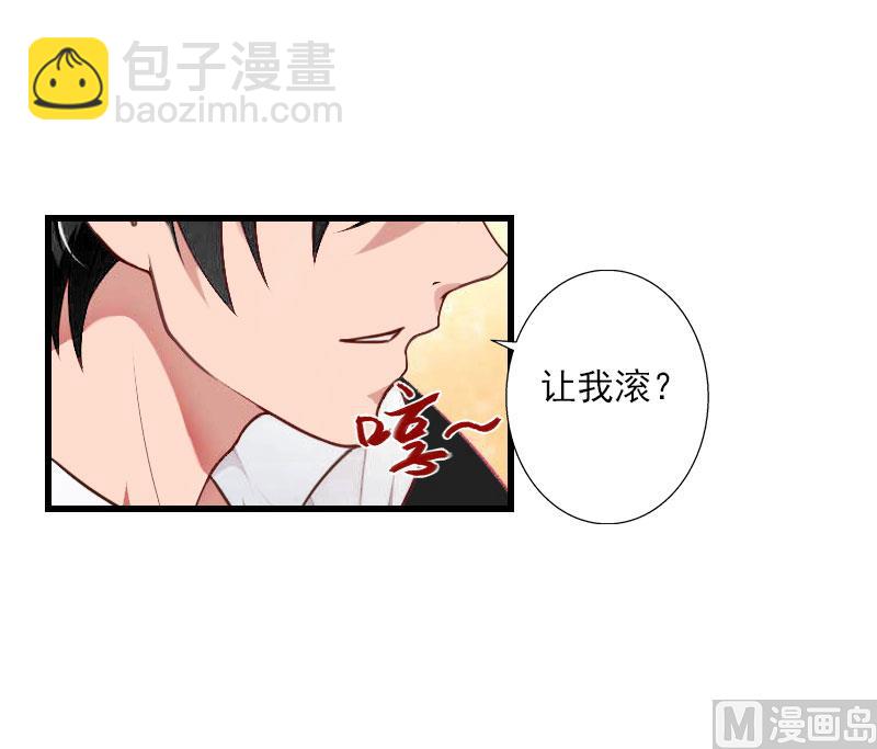 《恶魔男神甜心宝贝快投降》第86话 T市只有一个主人 第10页