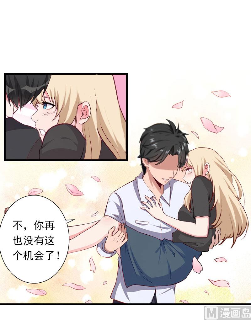 《恶魔男神甜心宝贝快投降》第86话 T市只有一个主人 第11页