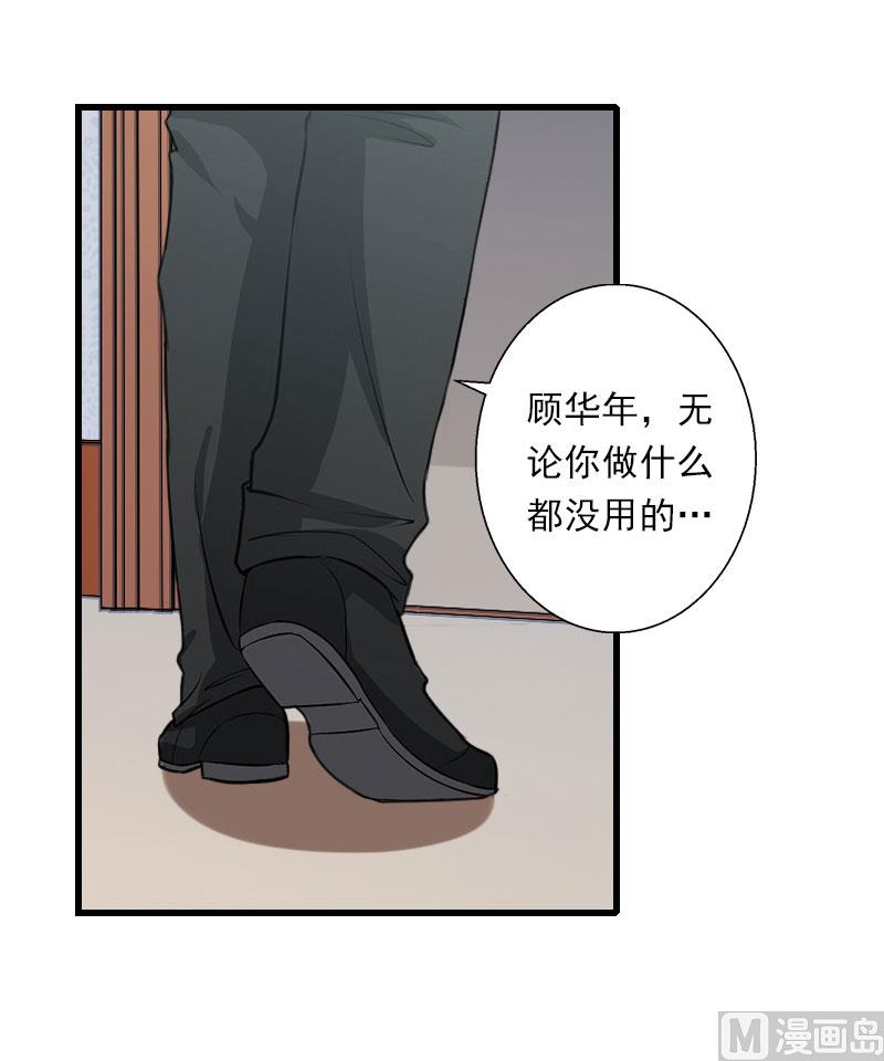 《恶魔男神甜心宝贝快投降》第86话 T市只有一个主人 第18页