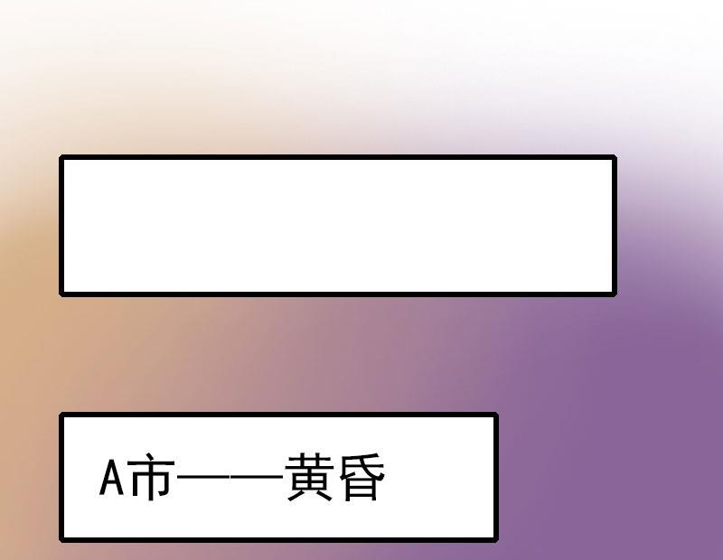 《恶魔男神甜心宝贝快投降》第86话 T市只有一个主人 第21页