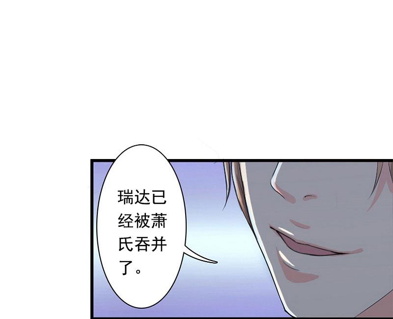 《恶魔男神甜心宝贝快投降》第86话 T市只有一个主人 第32页