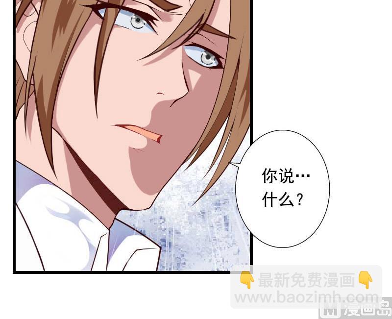 《恶魔男神甜心宝贝快投降》第86话 T市只有一个主人 第34页