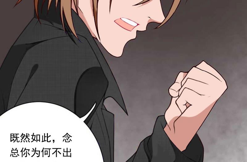 《恶魔男神甜心宝贝快投降》第86话 T市只有一个主人 第36页