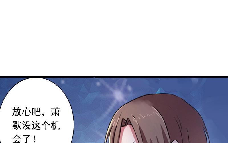 《恶魔男神甜心宝贝快投降》第86话 T市只有一个主人 第38页