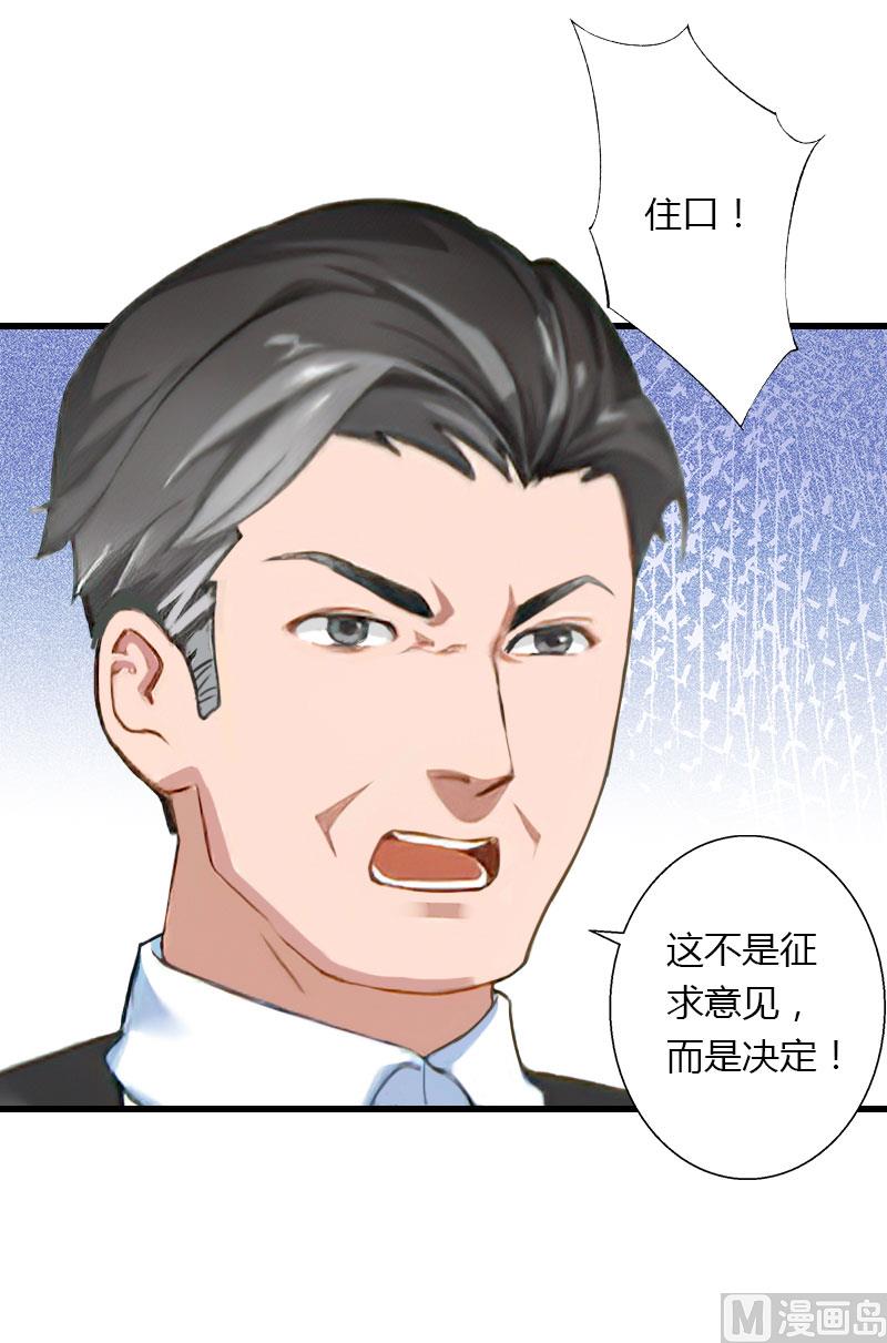 《恶魔男神甜心宝贝快投降》第86话 T市只有一个主人 第3页