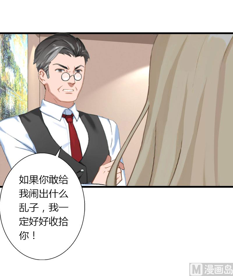 《恶魔男神甜心宝贝快投降》第86话 T市只有一个主人 第4页