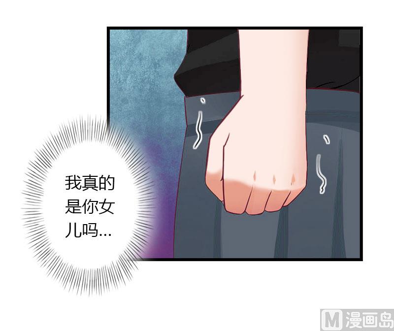 《恶魔男神甜心宝贝快投降》第86话 T市只有一个主人 第5页