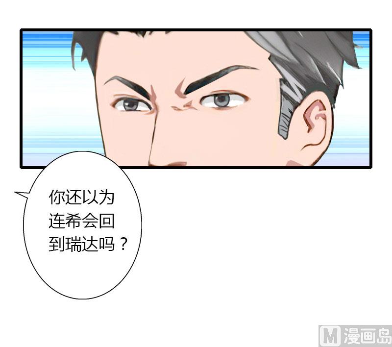 《恶魔男神甜心宝贝快投降》第86话 T市只有一个主人 第7页