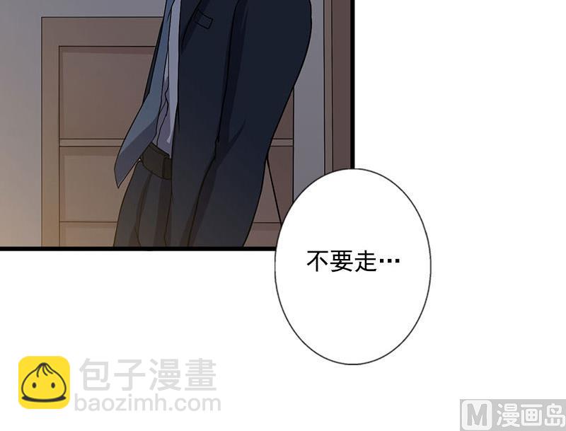 《恶魔男神甜心宝贝快投降》第87话 别扔下我 第11页
