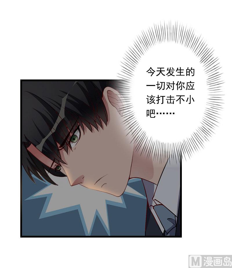 《恶魔男神甜心宝贝快投降》第87话 别扔下我 第15页