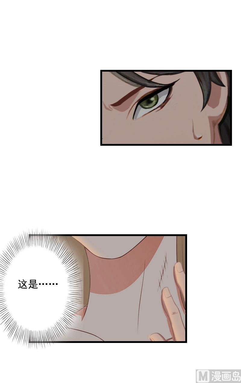 《恶魔男神甜心宝贝快投降》第87话 别扔下我 第16页