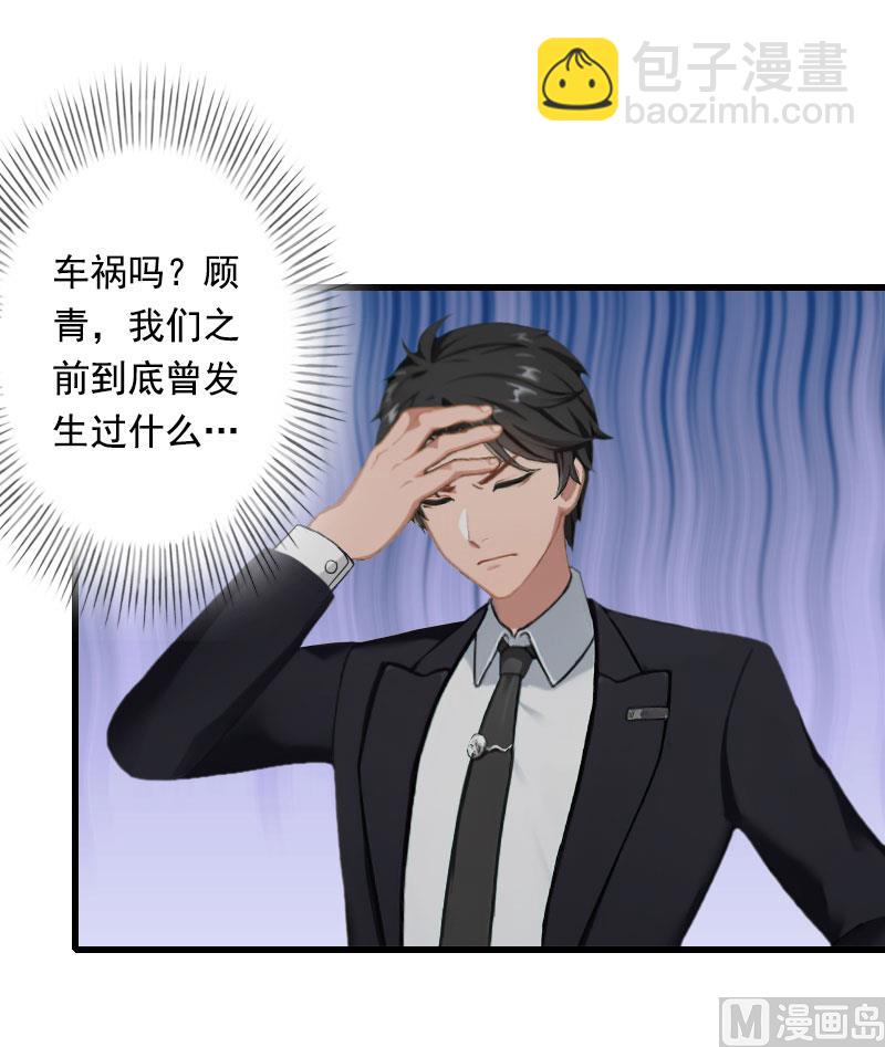 《恶魔男神甜心宝贝快投降》第87话 别扔下我 第18页