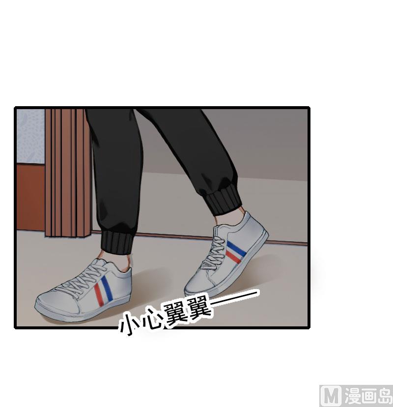《恶魔男神甜心宝贝快投降》第87话 别扔下我 第19页