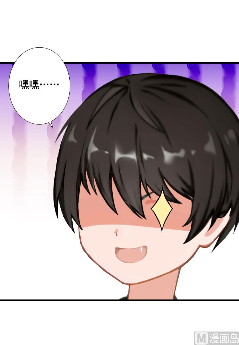 《恶魔男神甜心宝贝快投降》第87话 别扔下我 第20页