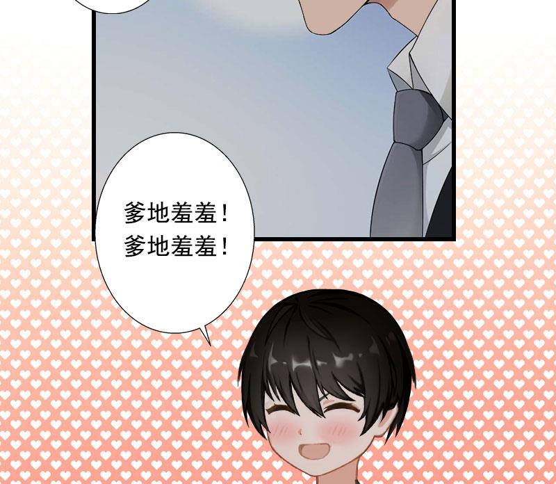 《恶魔男神甜心宝贝快投降》第87话 别扔下我 第22页