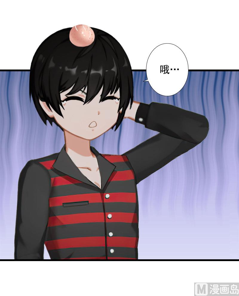 《恶魔男神甜心宝贝快投降》第87话 别扔下我 第26页