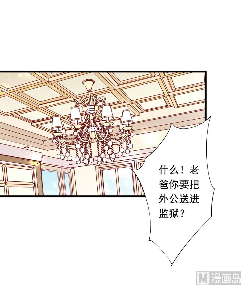 《恶魔男神甜心宝贝快投降》第87话 别扔下我 第28页